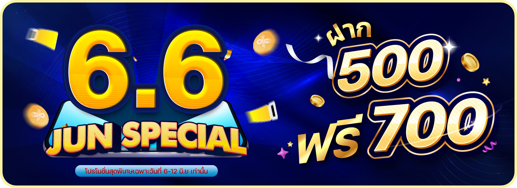 6.6 SPECIAL