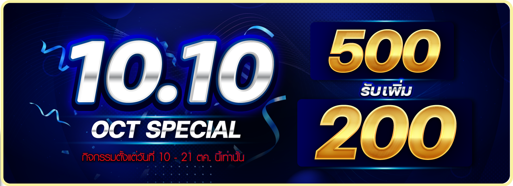 10.10 OCT Special